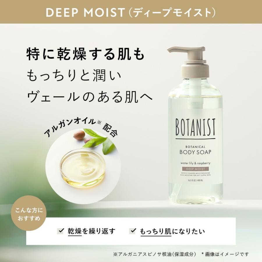 シャンプー ボタニスト BOTANIST ボタニカル シャンプー シャンプーセット メンズ レディース シャンプー | BOTANIST | 31