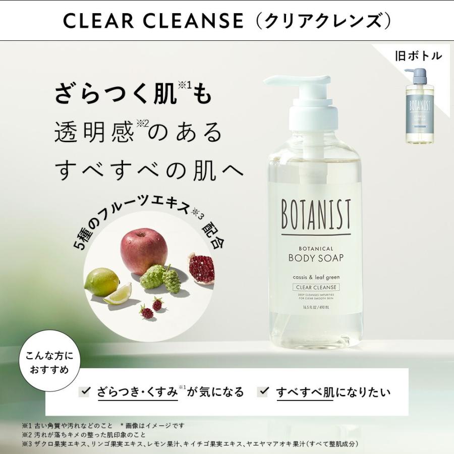 シャンプー ボタニスト BOTANIST ボタニカル シャンプー シャンプーセット メンズ レディース シャンプー | BOTANIST | 32
