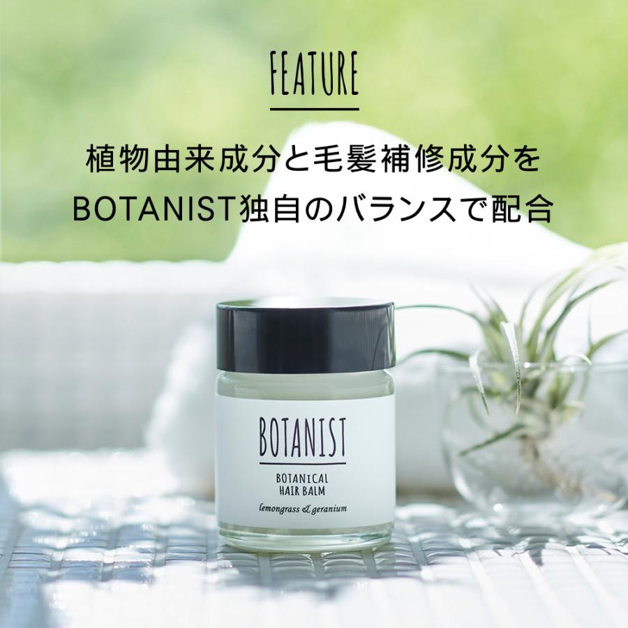 BOTANIST（ボタニスト） ヘアバーム スタイリング 2025年夏限定 バーム