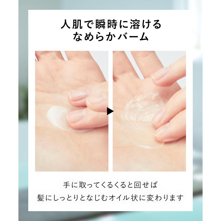 BOTANIST（ボタニスト） 【夏限定も選べる】BOTANIST ヘアバーム