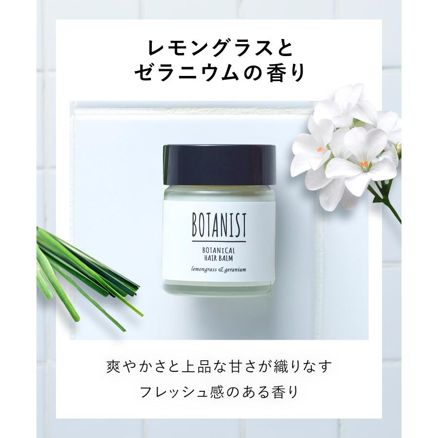 BOTANIST（ボタニスト） 【夏限定も選べる】BOTANIST ヘアバーム