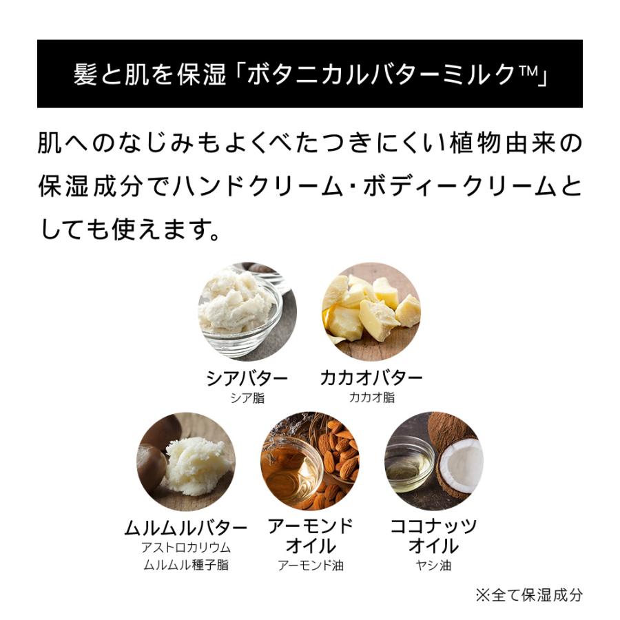 BOTANIST（ボタニスト） ヘアバーム スタイリング 2025年夏限定 バーム