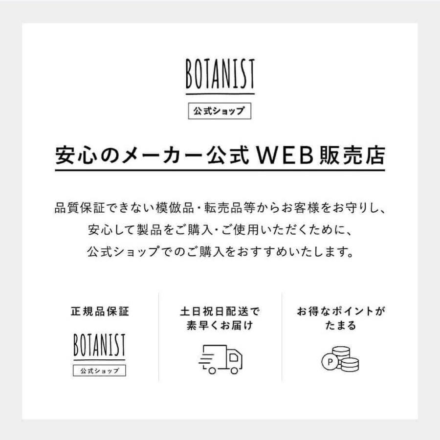 BOTANIST（ボタニスト） ヘアバーム スタイリング バーム 整髪料 ヘア