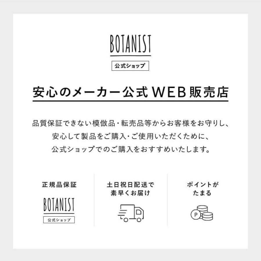 ヘアバーム スタイリング BOTANIST ボタニスト 2025年夏限定 バーム スタイリング 整髪料 ヘアスタイル 補修 乾燥 保湿 濡れ髪 ゆうパケット対象商品 | BOTANIST | 14