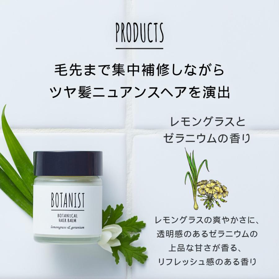 BOTANIST（ボタニスト） ヘアバーム スタイリング 2025年夏限定 バーム