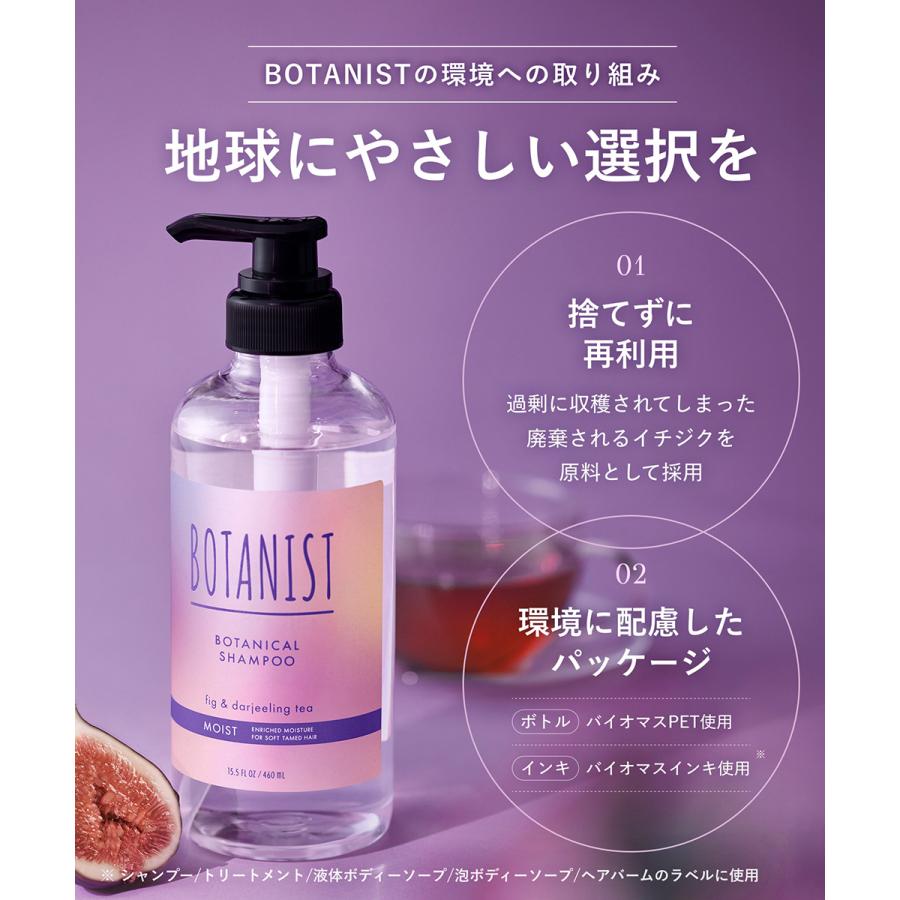 BOTANIST（ボタニスト） 【夏限定も選べる】BOTANIST ヘアバーム