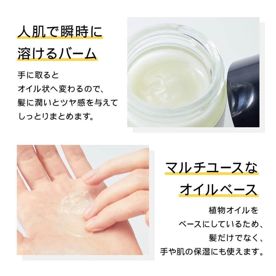 BOTANIST（ボタニスト） ヘアバーム スタイリング 2025年夏限定 バーム