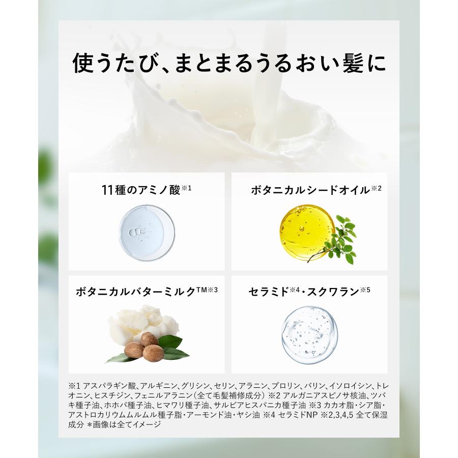 BOTANIST（ボタニスト） 【夏限定も選べる】BOTANIST ヘアバーム