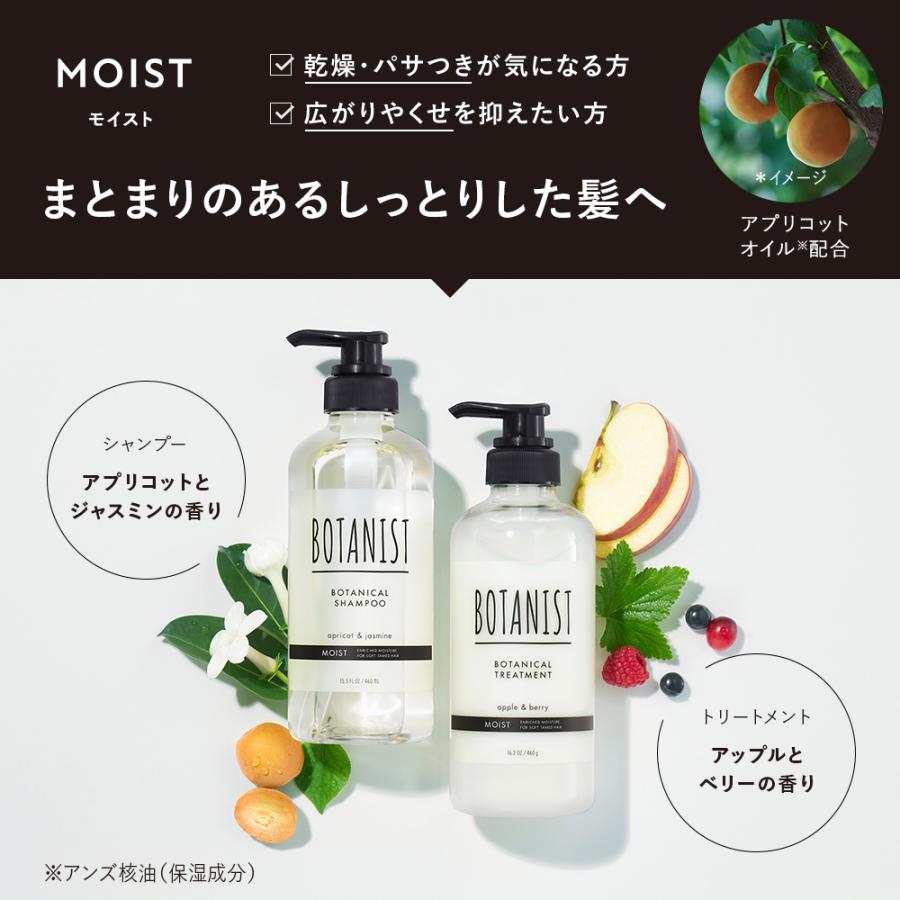 シャンプー 詰め替え BOTANIST ボタニスト ボタニカルシャンプー 大容量 リニューアル 単品 詰替え用 ヘアケア ぼたにすと 家族 詰替｜queensshop｜16