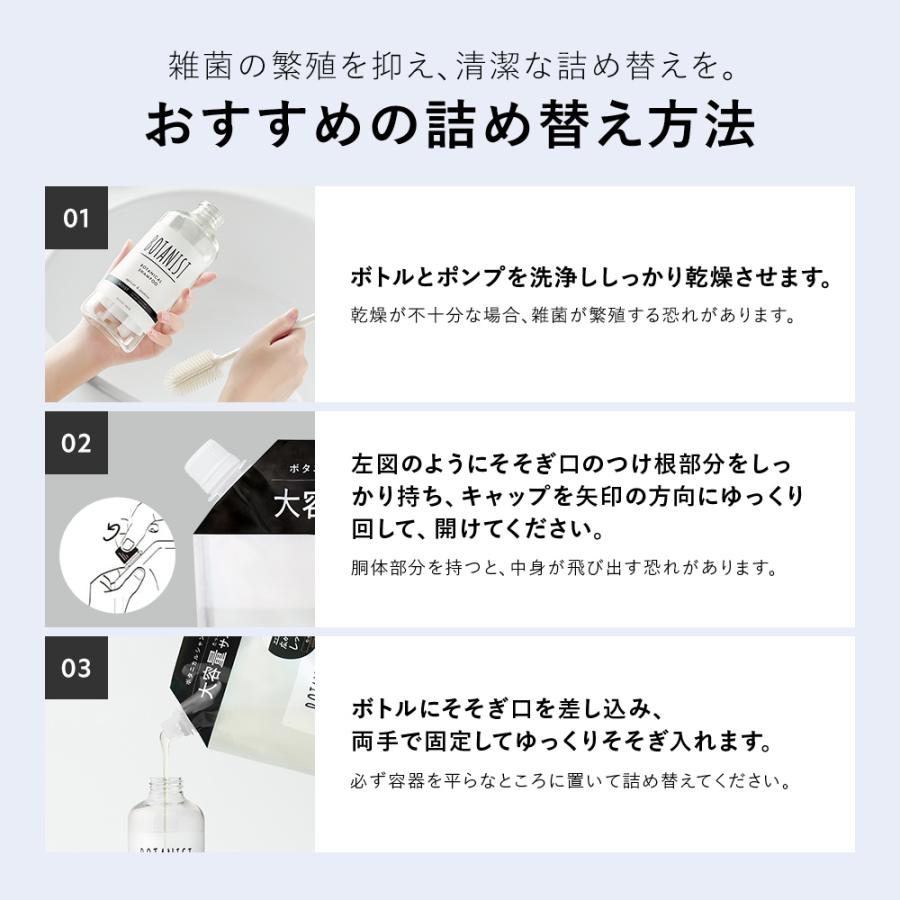 シャンプー大容量 詰め替え BOTANIST ボタニスト 大容量トリートメント 単品 ボタニカルシャンプー 詰替え用 シャンプー ぼたにすと 家族 詰替 | BOTANIST | 24