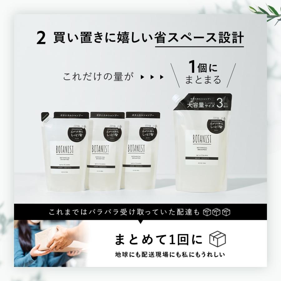 シャンプー大容量 詰め替え BOTANIST ボタニスト 大容量トリートメント 単品 ボタニカルシャンプー 詰替え用 シャンプー ぼたにすと 家族 詰替 | BOTANIST | 16