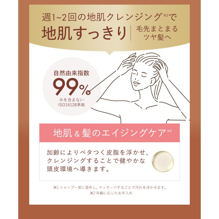 ヘアオイル BOTANIST ROOTH ボタニスト ルース エイジングケア ボタニカル地肌クレンジング ＆ ヘアオイル | BOTANIST | 05
