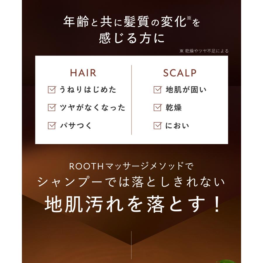 ヘアオイル BOTANIST ROOTH ボタニスト ルース エイジングケア ボタニカル地肌クレンジング ＆ ヘアオイル | BOTANIST | 07