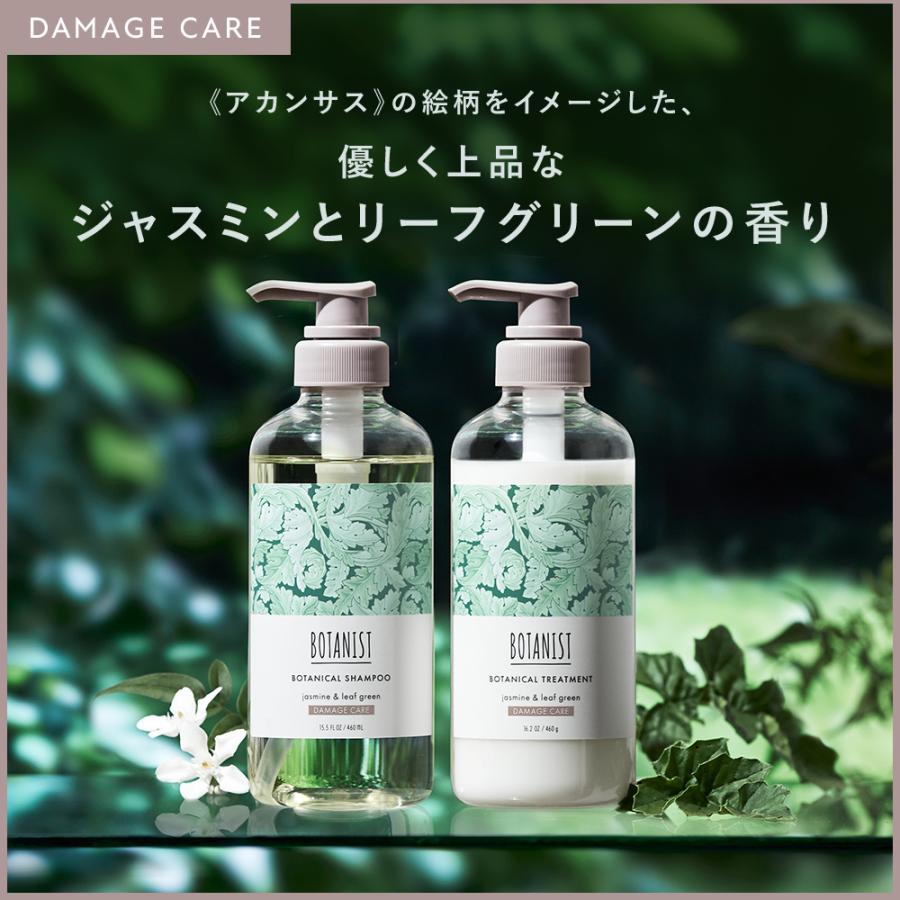 シャンプー BOTANIST ボタニスト ボタニカルシャンプー [ウィリアム・モリス 限定デザイン] ヘアケア ぼたにすと くせ毛 シャンプーボトル 泡 レディース｜queensshop｜11