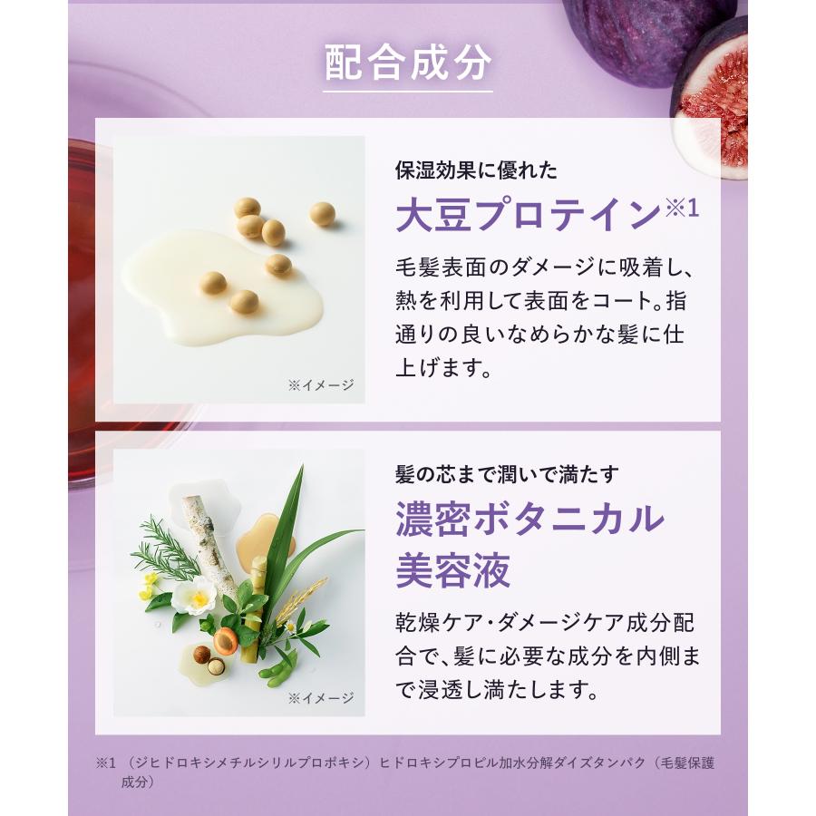 BOTANIST（ボタニスト） 【夏限定も選べる】BOTANIST ヘアマスク