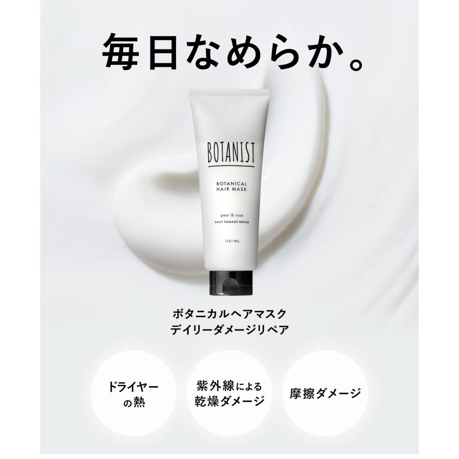 BOTANIST（ボタニスト） ボタニカルヘアマスク ディープダメージリペア