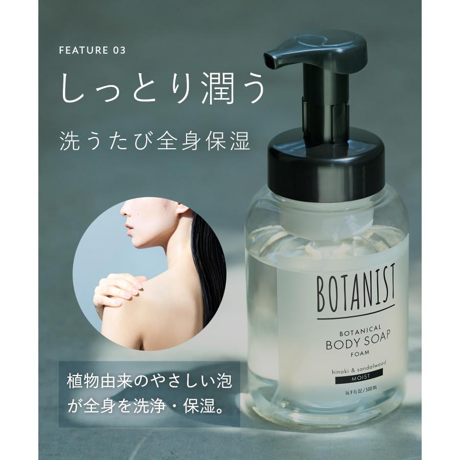 BOTANIST ボディソープ ボタニスト ボタニカル フォーミング