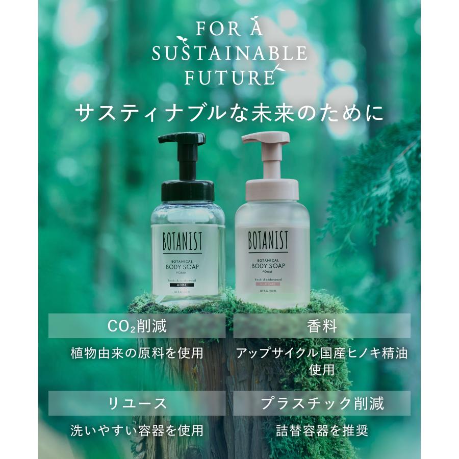 BOTANIST ボタニカルボディーソープ 12本セット まとめ売り BOTANIST（ボタニスト） ボディソープ 泡ボディソープ モイスト