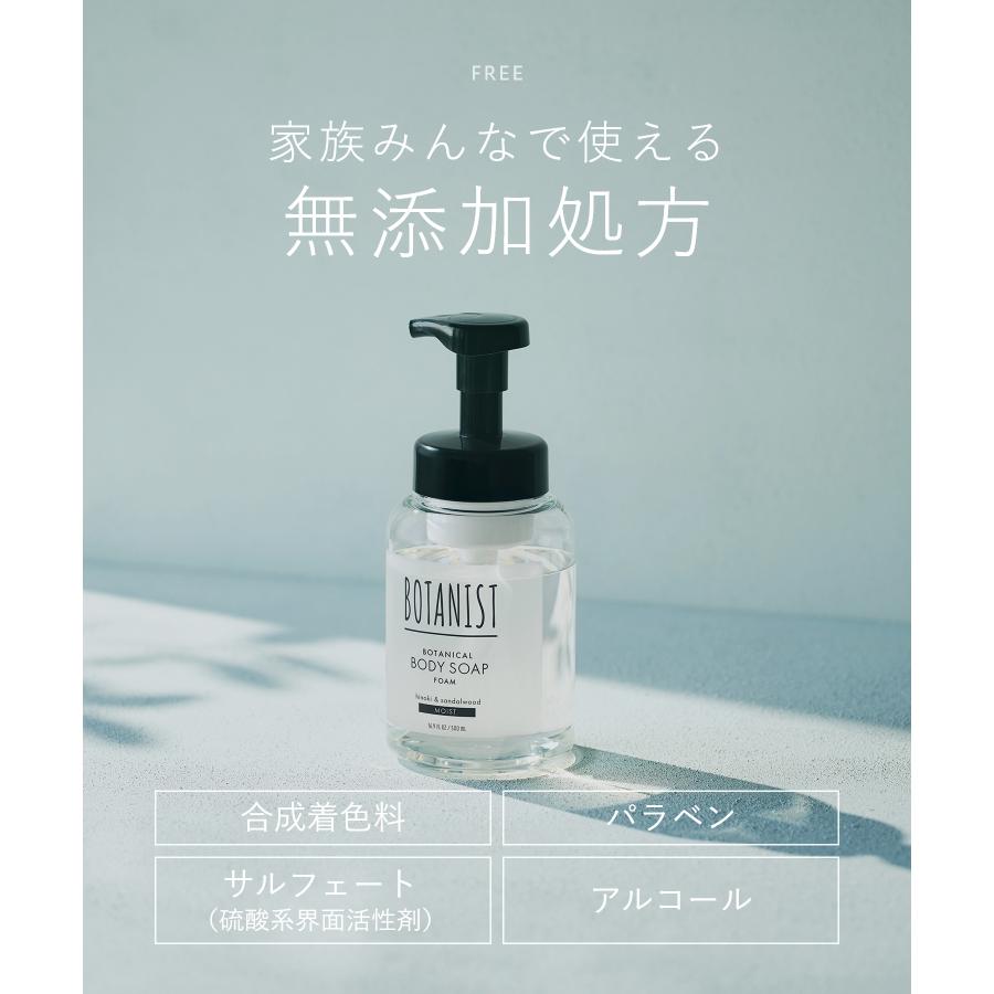 BOTANIST（ボタニスト） ボディーソープ 詰め替え ボタニカル