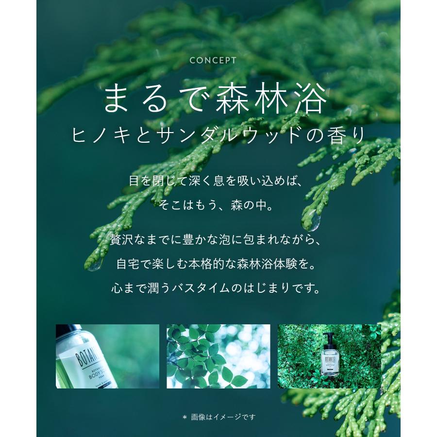 ボディーソープ 詰め替え BOTANIST ボタニカル フォーミング ボタニスト 泡 泡ボディソープ ぼたにすと 詰替 ゆうパケット対象商品 | BOTANIST | 04