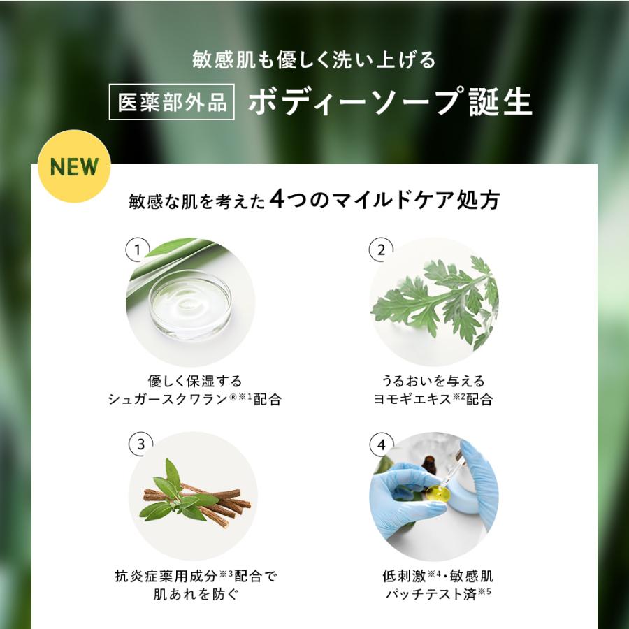 ボディーソープ BOTANIST ボタニスト マイルドケアタイプ 医薬部外品 低刺激 保湿 ボディケア 石けん 石鹸 ボディウォッシュ ぼたにすと リニューアル btnrn｜queensshop｜11