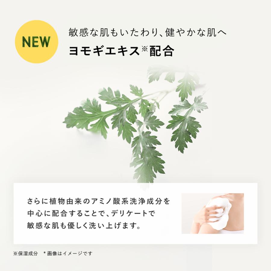 ボディーソープ BOTANIST ボタニスト マイルドケアタイプ 医薬部外品 低刺激 保湿 ボディケア 石けん 石鹸 ボディウォッシュ ぼたにすと リニューアル btnrn｜queensshop｜14