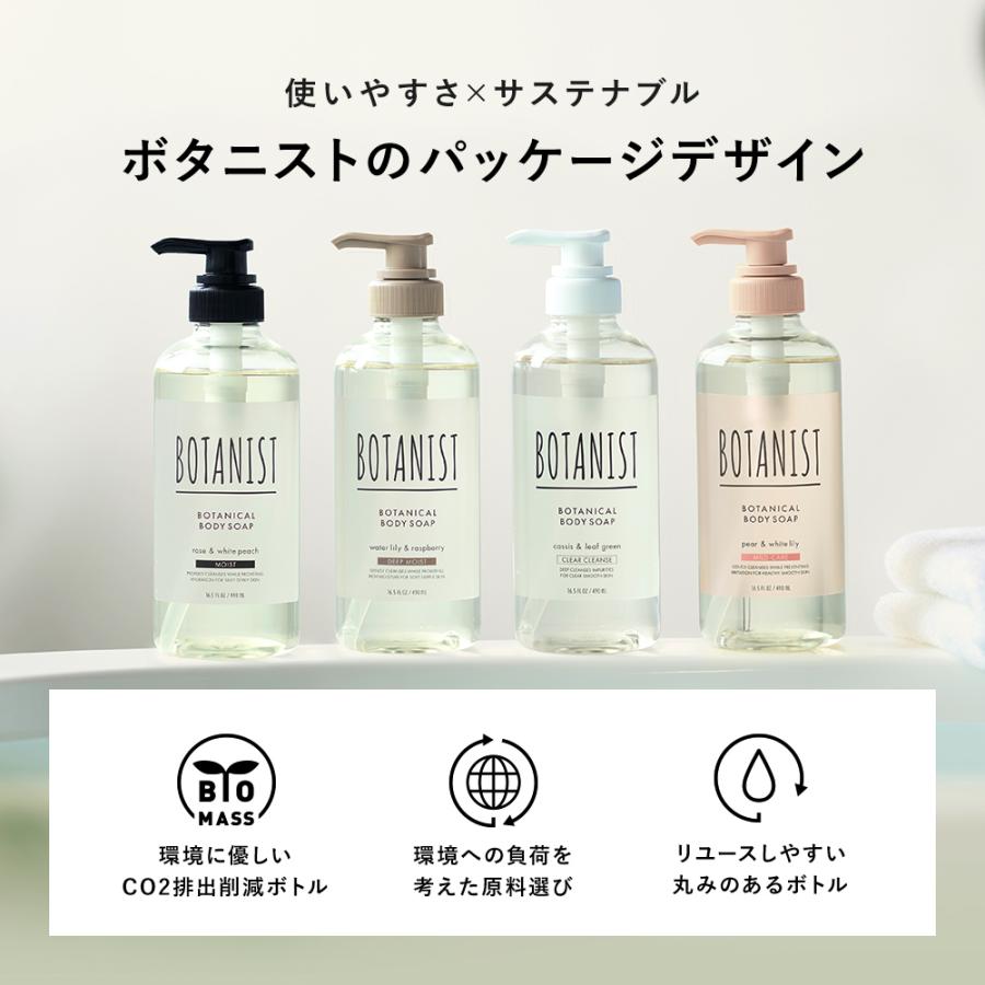 BOTANIST（ボタニスト） ボディーソープ 詰め替え マイルドケアタイプ