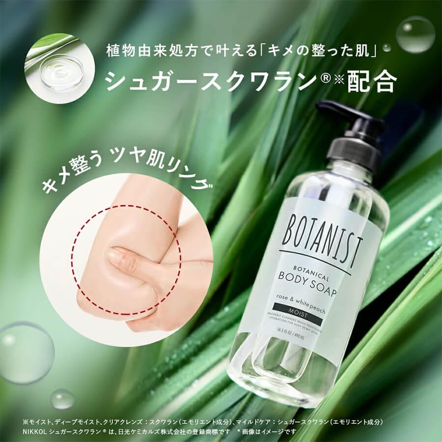 BOTANIST（ボタニスト） ボディーソープ 詰め替え ボタニカルボディー
