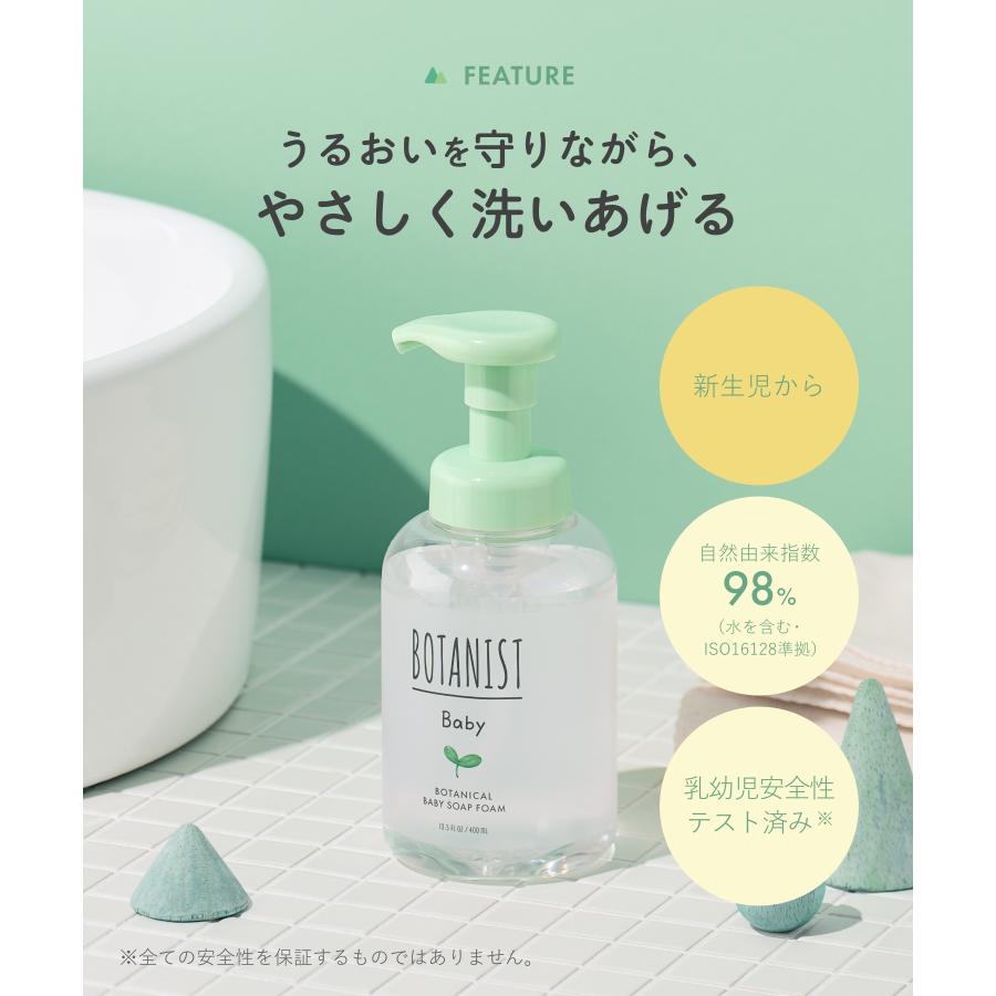 ボディソープ BOTANIST ボタニスト ベビー ボタニカルベビーソープフォーム 石けん 石鹸 泡ボディソープ ベビー用品 ベビー用スキンケア ボトル 沐浴 プレゼント | BOTANIST | 07