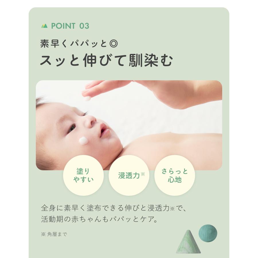 ミルクローション BOTANIST ボタニスト ベビー ボタニカルベビーミルクローション べビーローション 無添加 保湿 低刺激 高保湿 |  | 14