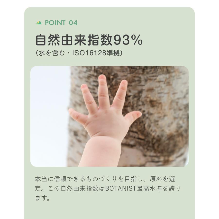 ミルクローション BOTANIST ボタニスト ベビー ボタニカルベビーミルクローション べビーローション 無添加 保湿 低刺激 高保湿 |  | 16