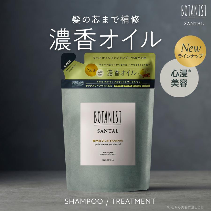 BOTANIST（ボタニスト） シャンプー 詰め替え BOTANIST SANTAL