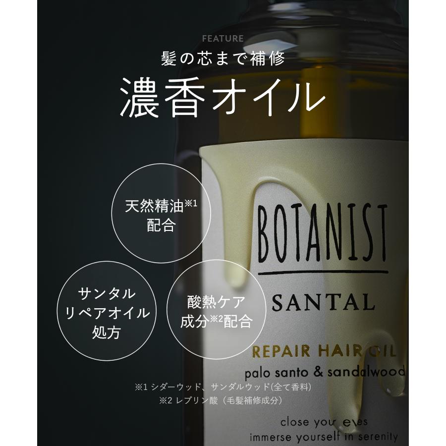 BOTANIST（ボタニスト） シャンプー 詰め替え BOTANIST SANTAL