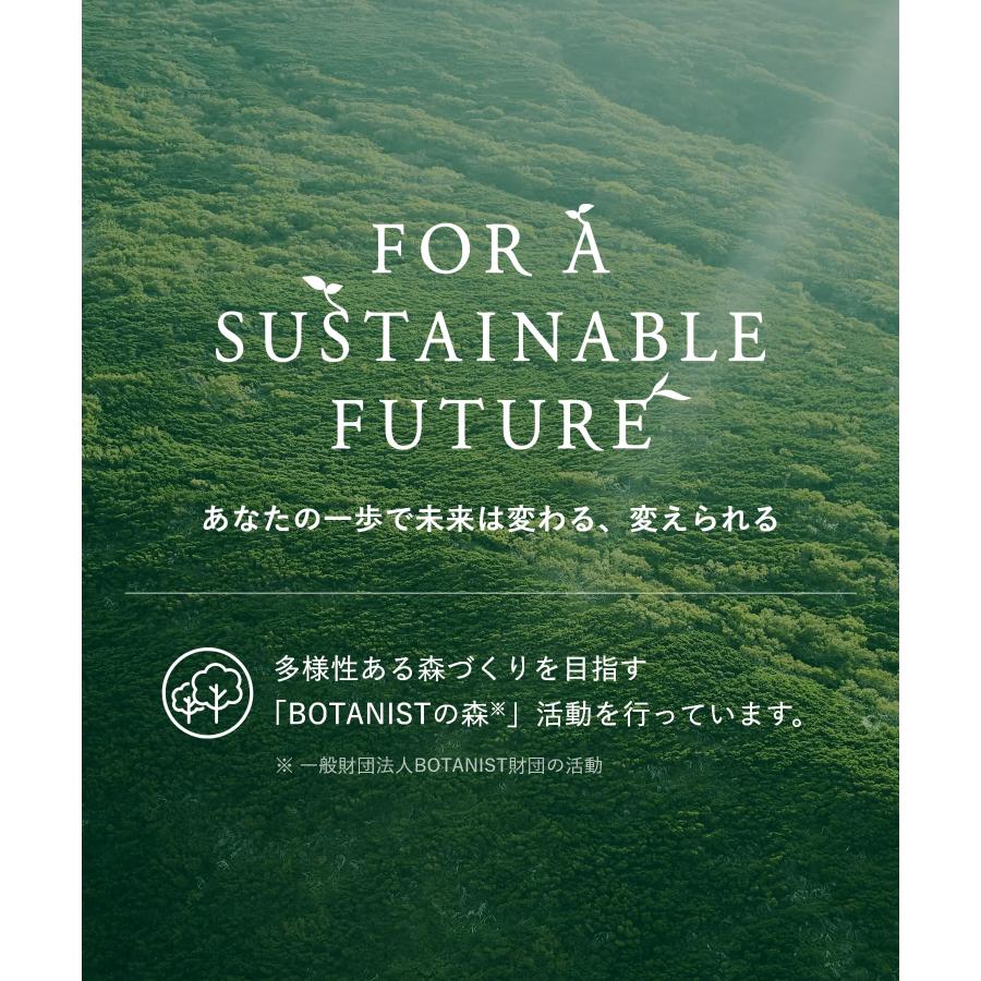 ボタニスト ボディミルク ボディーミルク ジョンマスターオーガニック監修フレグランス  BOTANIST 精油フレグランス ボディケア メンズ レディース cpj | BOTANIST | 17