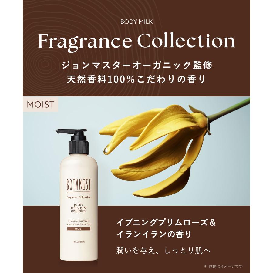 ボタニスト ボディミルク ボディーミルク ジョンマスターオーガニック監修フレグランス  BOTANIST 精油フレグランス ボディケア メンズ レディース cpj | BOTANIST | 04
