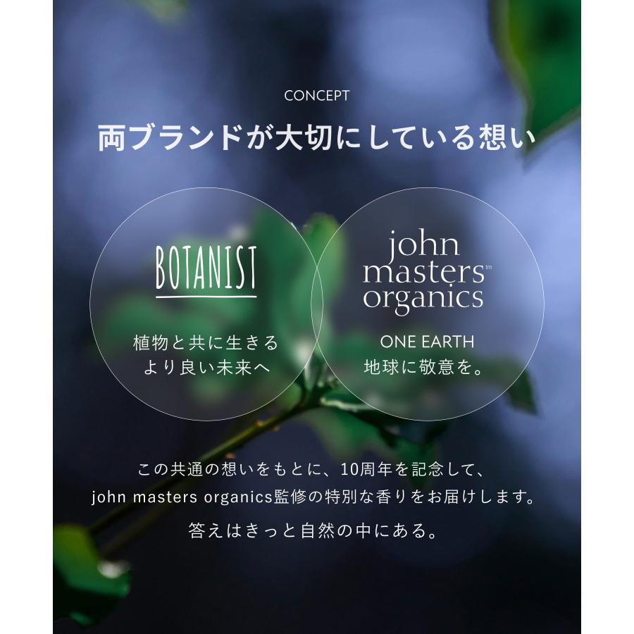 ボタニスト ボディミルク ボディーミルク ジョンマスターオーガニック監修フレグランス  BOTANIST 精油フレグランス ボディケア メンズ レディース cpj | BOTANIST | 06