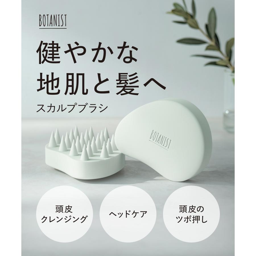 シャンプーブラシ スカルプブラシ ボタニスト BOTANIST 頭皮クレンジング 頭皮マッサージ ヘッドマッサージ ゆうパケット対象商品 | BOTANIST | 03