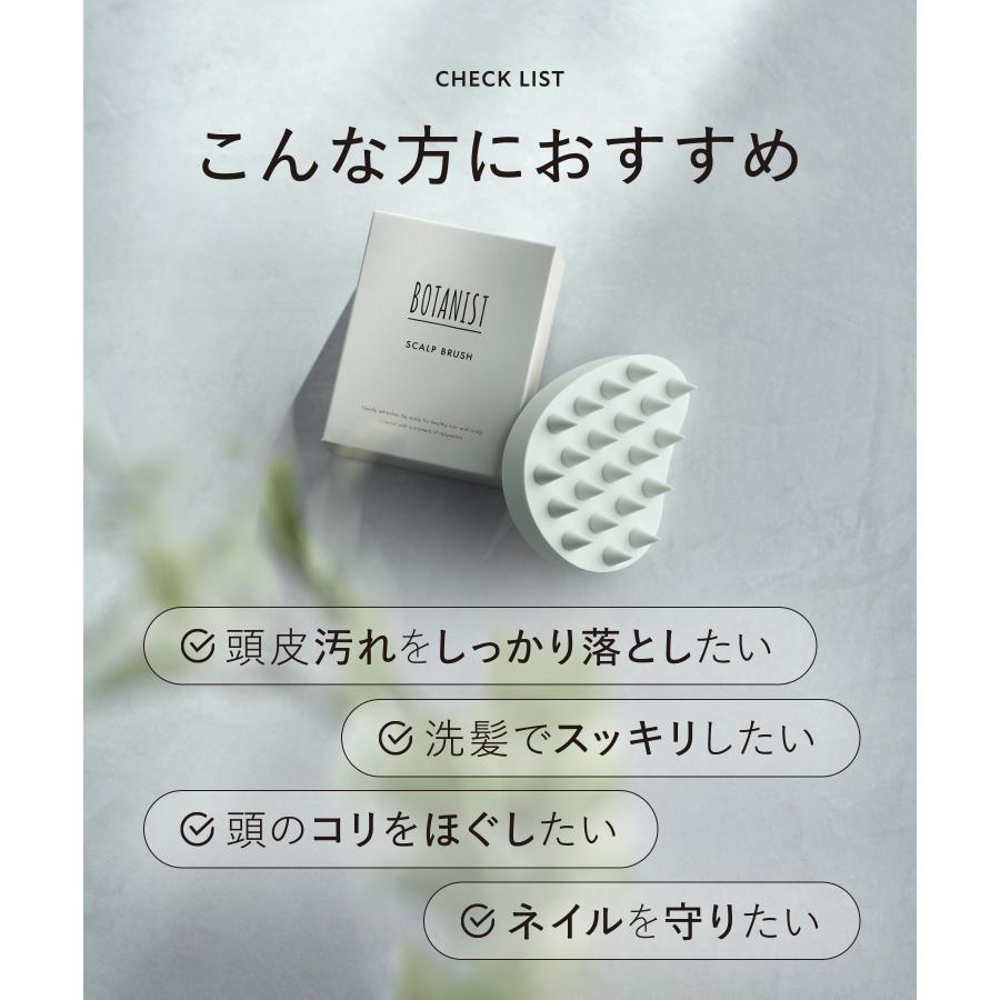 シャンプーブラシ スカルプブラシ ボタニスト BOTANIST 頭皮クレンジング 頭皮マッサージ ヘッドマッサージ ゆうパケット対象商品 | BOTANIST | 04