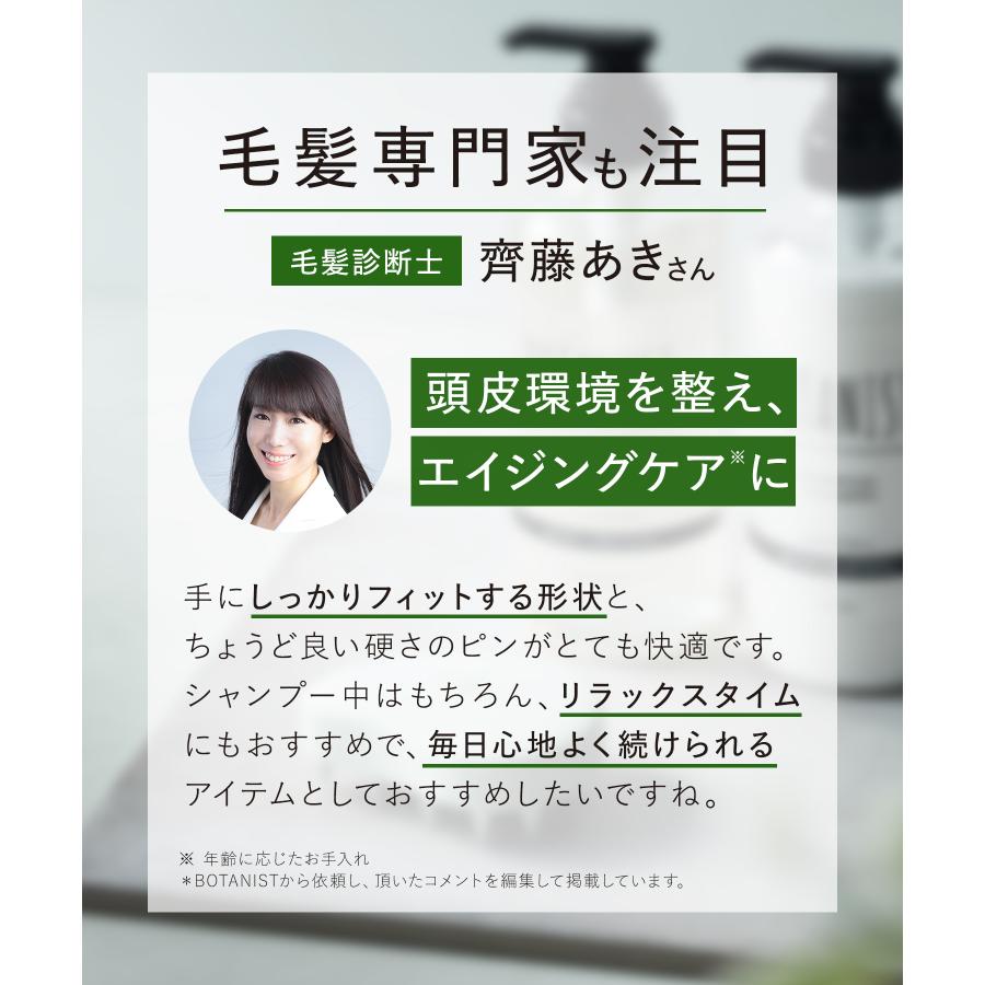 シャンプーブラシ スカルプブラシ ボタニスト BOTANIST 頭皮クレンジング 頭皮マッサージ ヘッドマッサージ ゆうパケット対象商品 | BOTANIST | 07