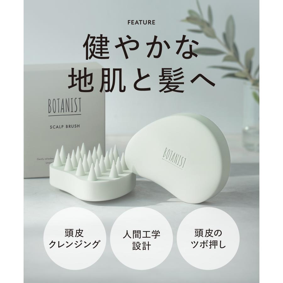 シャンプーブラシ スカルプブラシ ボタニスト BOTANIST 頭皮クレンジング 頭皮マッサージ ヘッドマッサージ ゆうパケット対象商品 | BOTANIST | 08