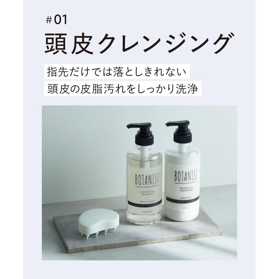 シャンプーブラシ スカルプブラシ ボタニスト BOTANIST 頭皮クレンジング 頭皮マッサージ ヘッドマッサージ ゆうパケット対象商品 | BOTANIST | 09