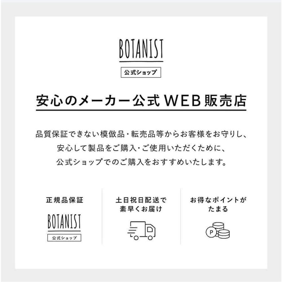 スクラブ BOTANIST ボタニスト ボディースクラブ デューイ ブライトケア ボディミルク セット 角質ケア 保湿 全身用 しっとり つるすべ肌 透明肌 | BOTANIST | 25