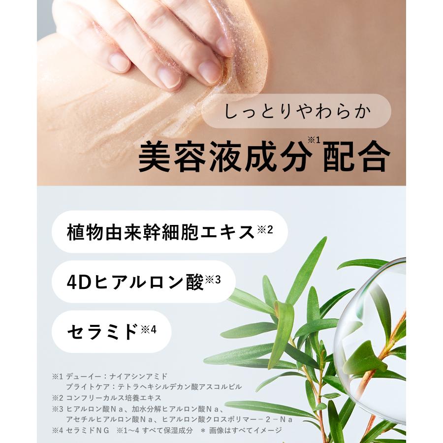 スクラブ BOTANIST ボタニスト ボディースクラブ デューイ ブライトケア ボディミルク セット 角質ケア 保湿 全身用 しっとり つるすべ肌 透明肌 | BOTANIST | 11