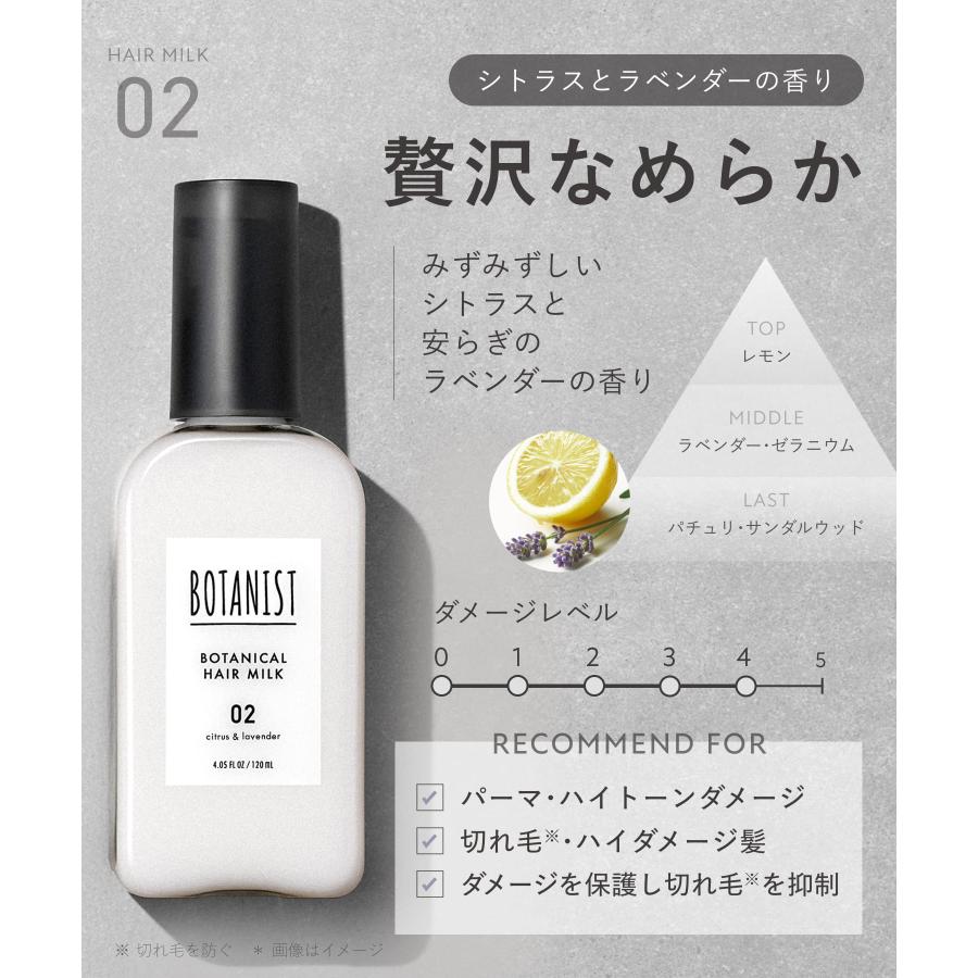 BOTANIST（ボタニスト） 【リニューアル】 シャンプー ヘアケア3点