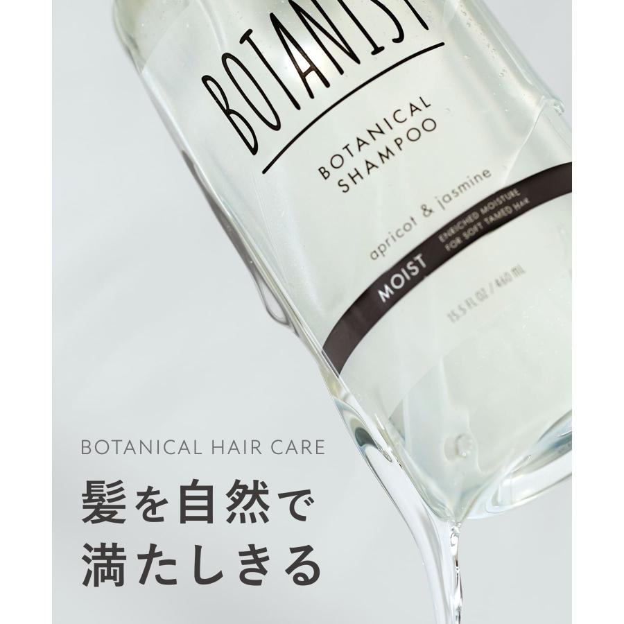 BOTANIST（ボタニスト） 【リニューアル】 シャンプー ヘアケア3点