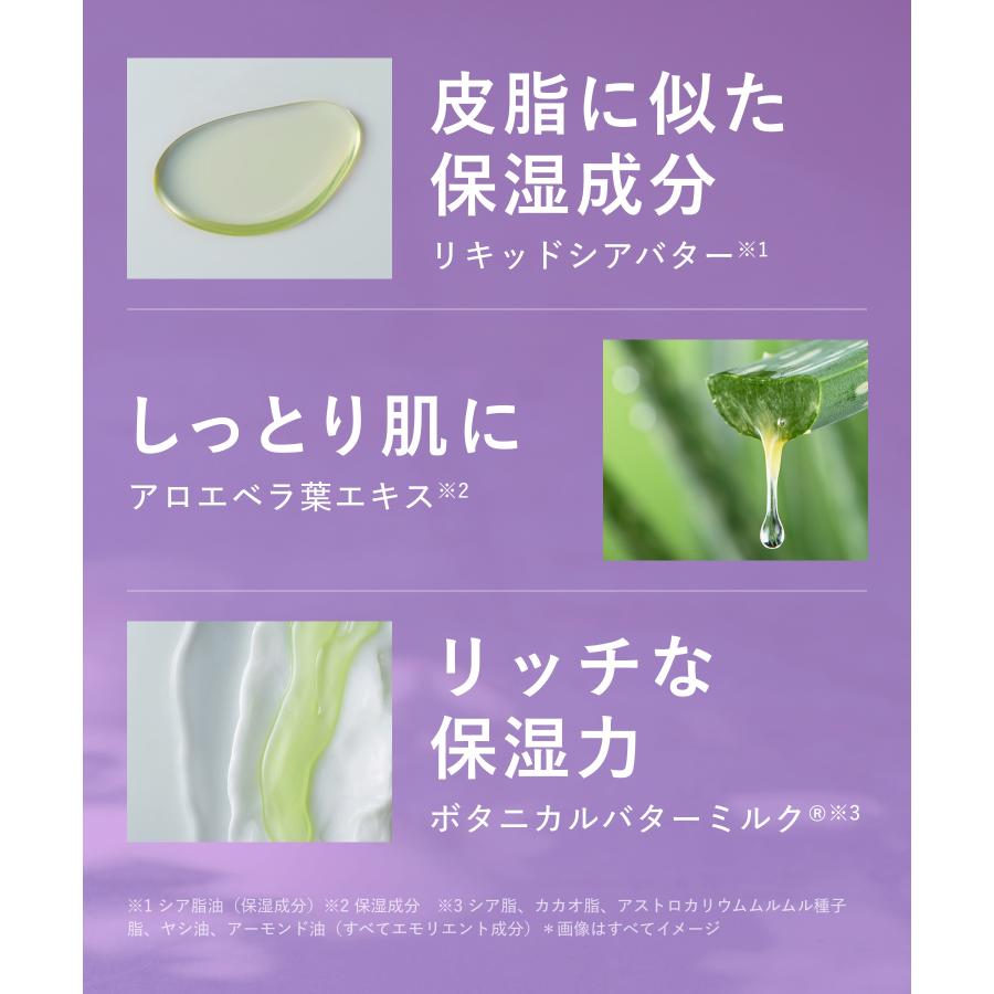 BOTANIST（ボタニスト） 【数量限定】ボタニスト フィグ 3点セット