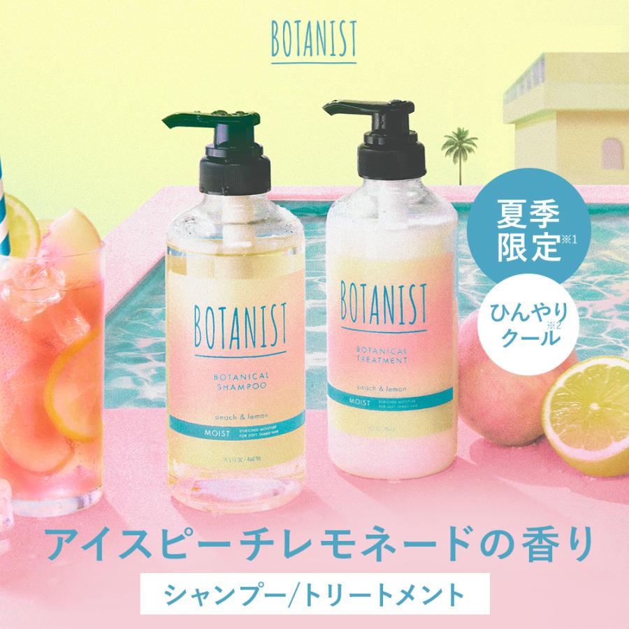 BOTANIST ボタニスト シャンプー ボタニカルシャンプー ヘアケア BOTANIST ボタニスト シャンプー ボタニカルシャンプー ヘアケア