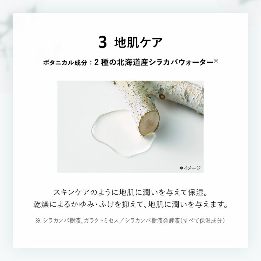 シャンプー トリートメントボトル ボタニスト BOTANIST ボタニカルシャンプー 春限定 スカルプシャンプー シャンプーメンズ レディース  ヘアケア | BOTANIST | 20