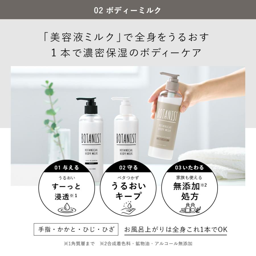 ボディクリーム BOTANIST ボタニカル ボディーソープ&ミルクセット ボディミルク 保湿 う石けん ボディウォッシュ 友人 家族 プレゼント :btn330:アンドハビット - 通販 - Yahoo!ショッピング ボディクリーム BOTANIST ボタニカル ボディーソープ&ミルクセット ボディミルク 保湿 う石けん ボディウォッシュ 友人 家族 プレゼント :btn330:アンドハビット - 通販 - Yahoo!ショッピング