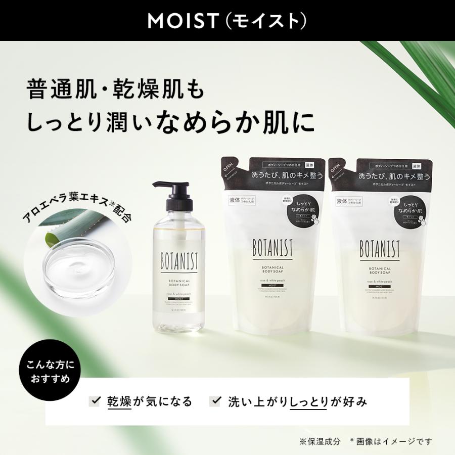BOTANIST ボタニカルボディーソープ 12本セット まとめ売り BOTANIST（ボタニスト） ボディソープ ボディソープ ボトル